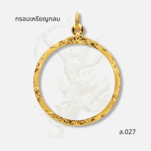 กรอบเหรียญกลม รหัส ล.027 ภาพปก