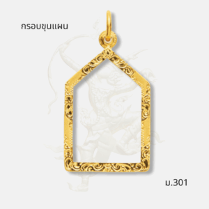 กรอบขุนแผน ทองคำแท้ รหัส ม.301