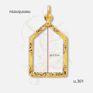กรอบขุนแผน รหัส ม.301