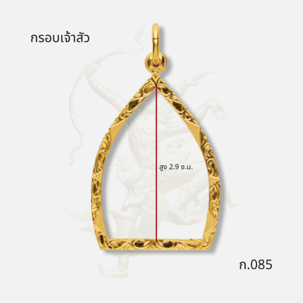 กรอบเจ้าสัว รหัส ก.085
