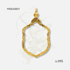 กรอบเสมา รหัส สม.095 ภาพปก