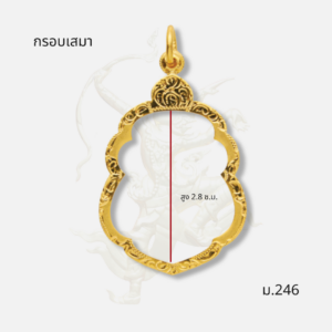 กรอบเสมา รหัส ม.246