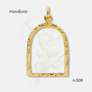 กรอบซุ้มกอ รหัส ก.008