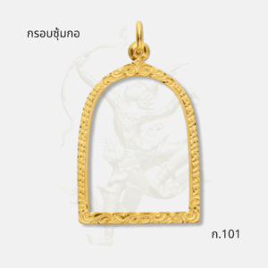 กรอบซุ้มกอ รหัส ก.101